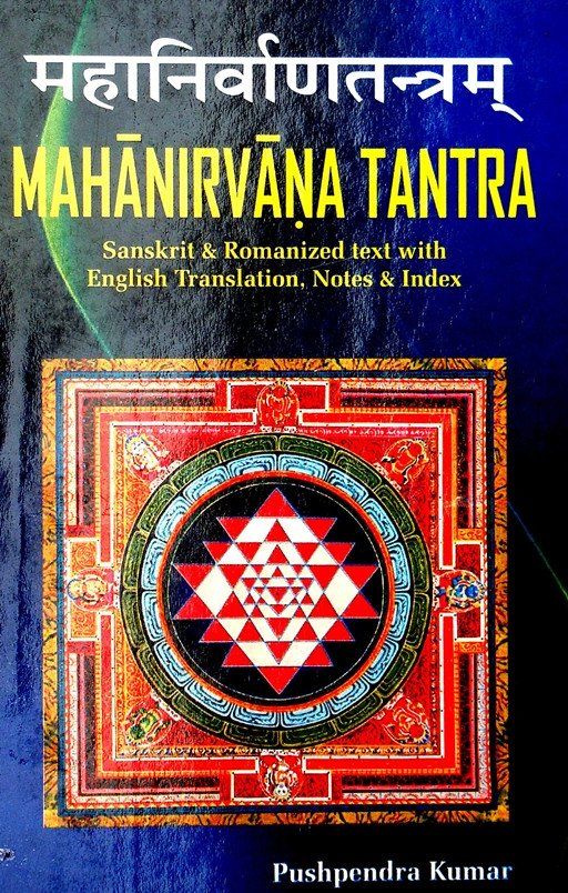 brahma yamala tantra - pdf -